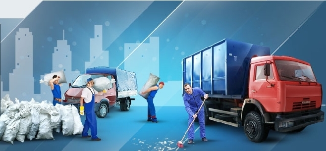 <span style="font-weight: bold;">Вывоз мусора </span>